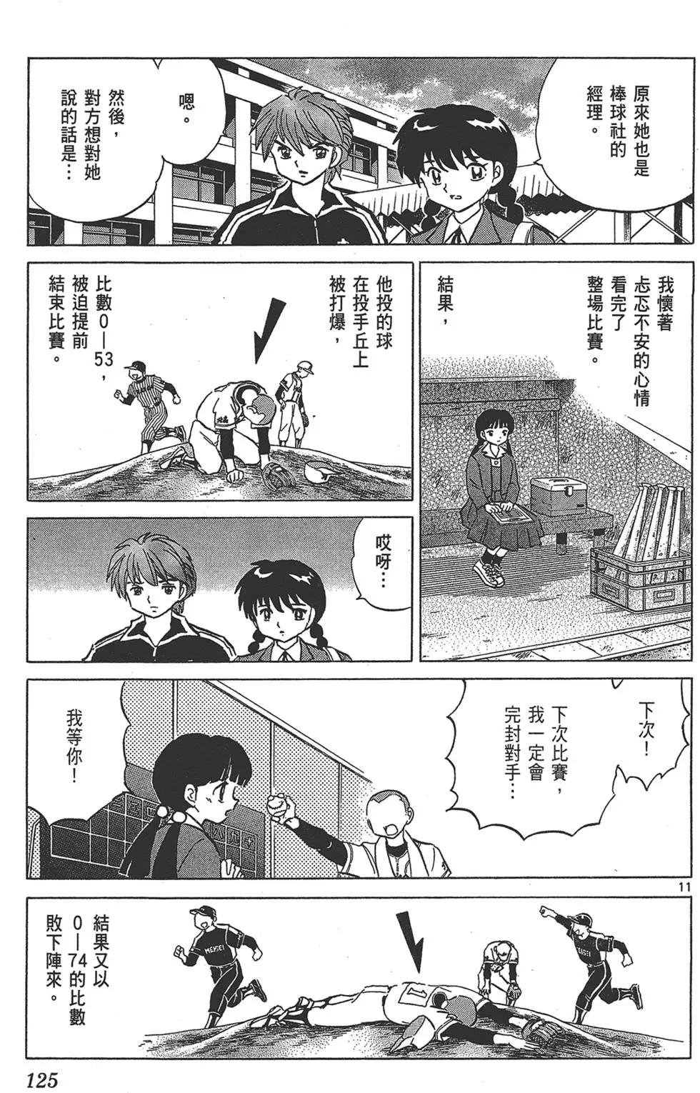 第 125 页