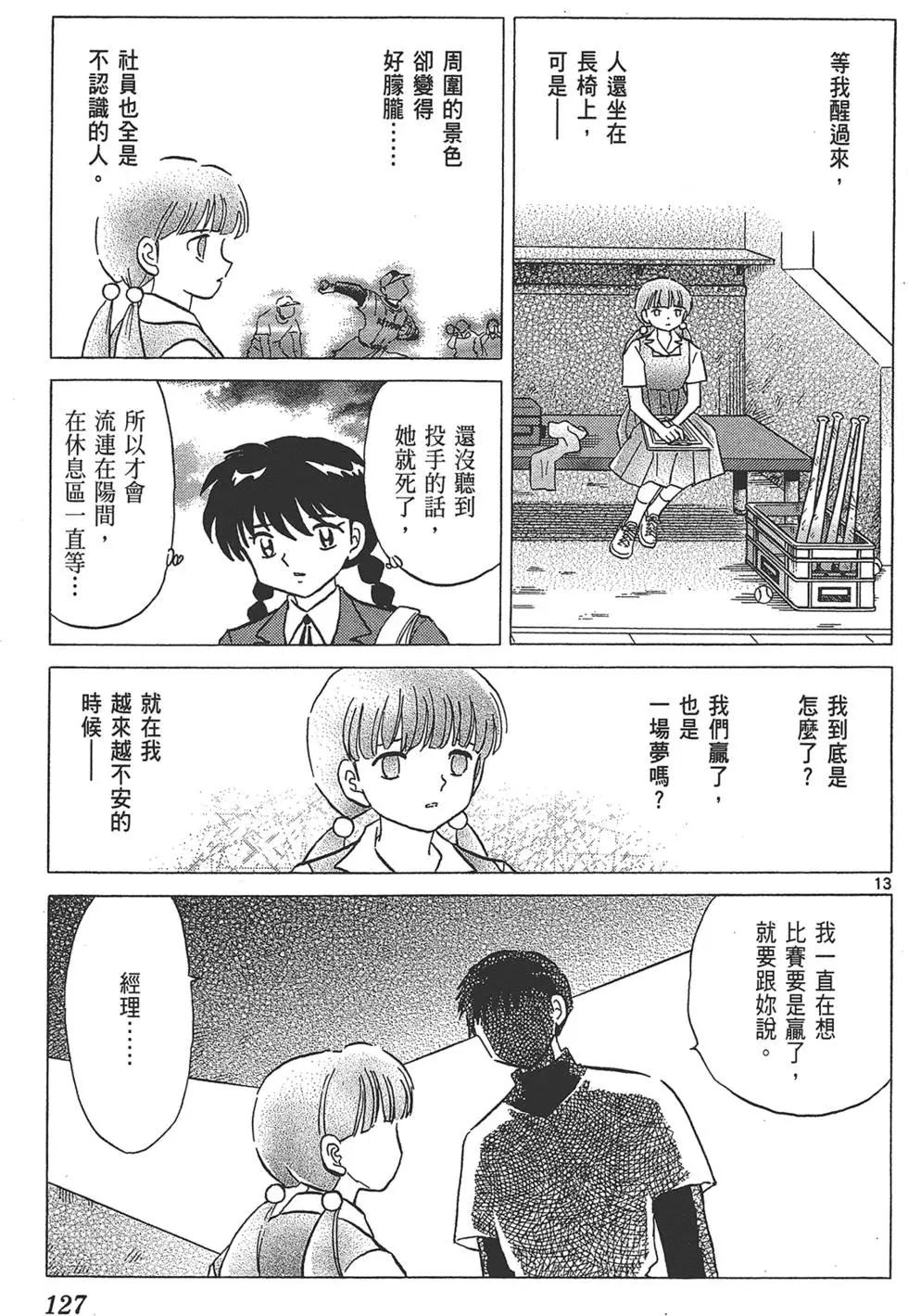 第 127 页