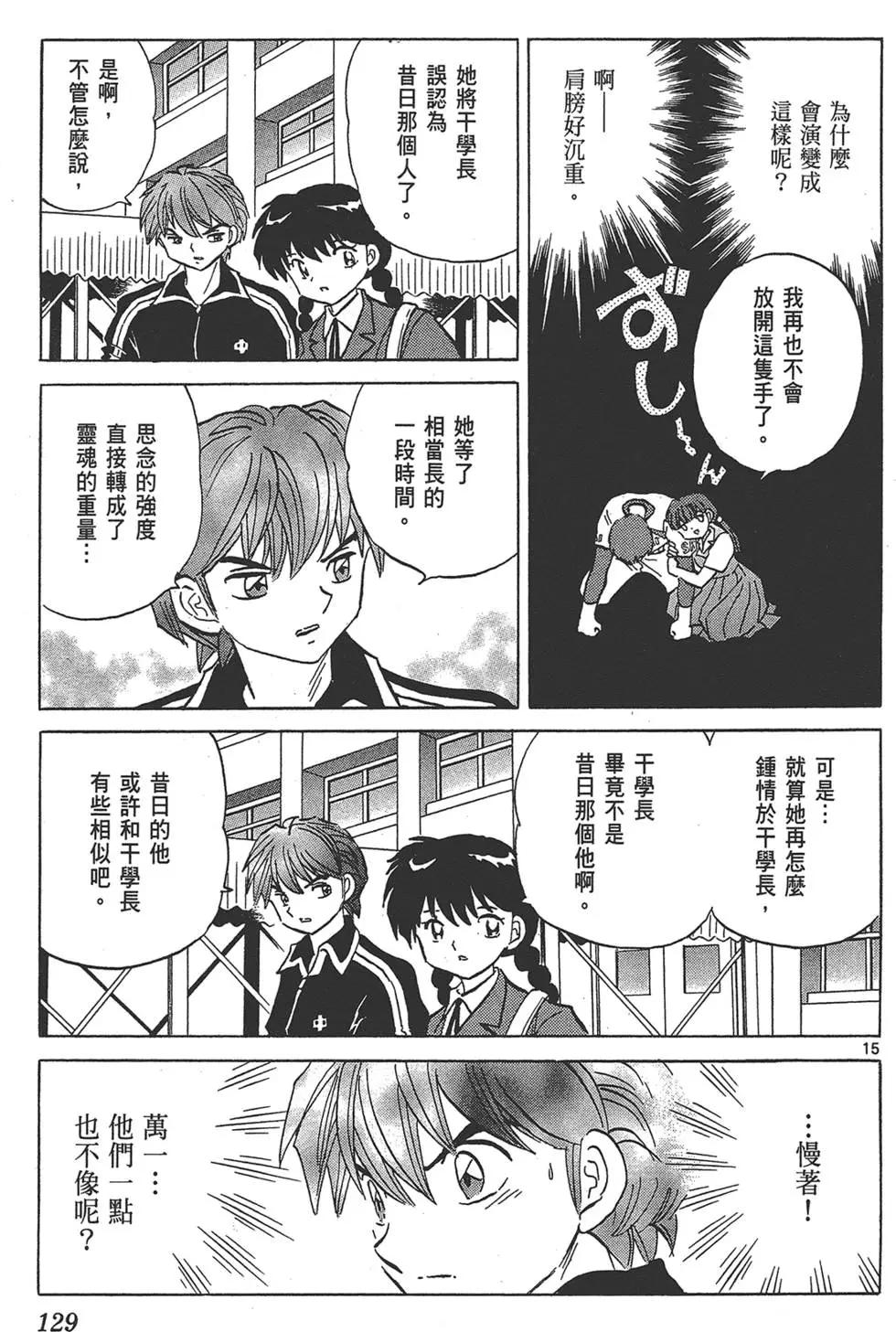 第 129 页