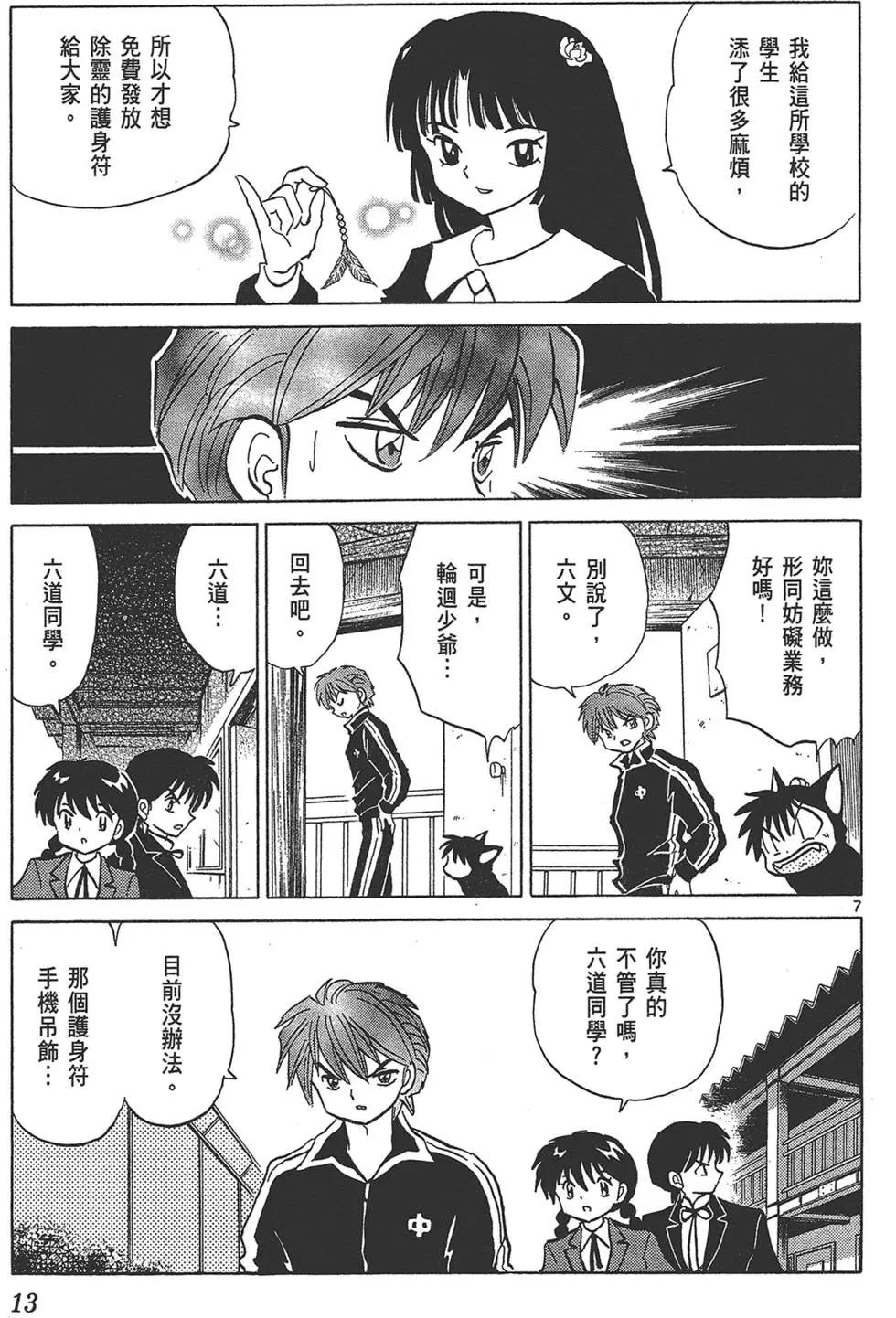 第 13 页