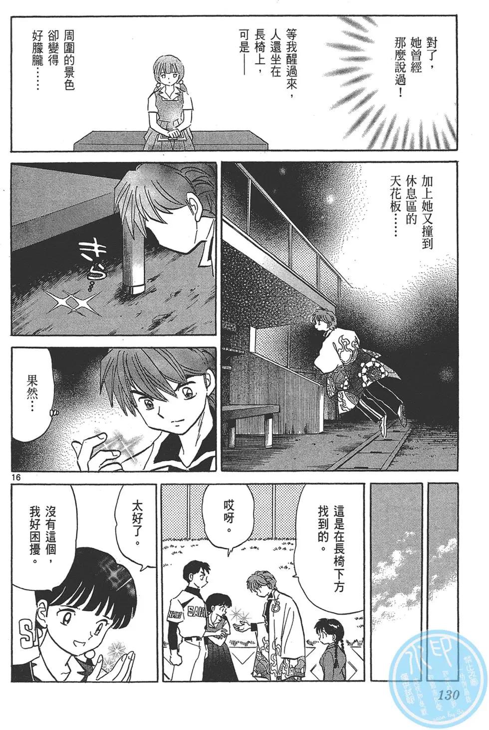 第 130 页