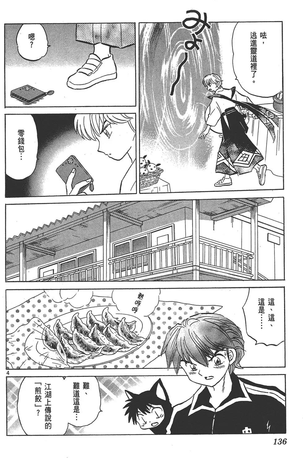 第 136 页