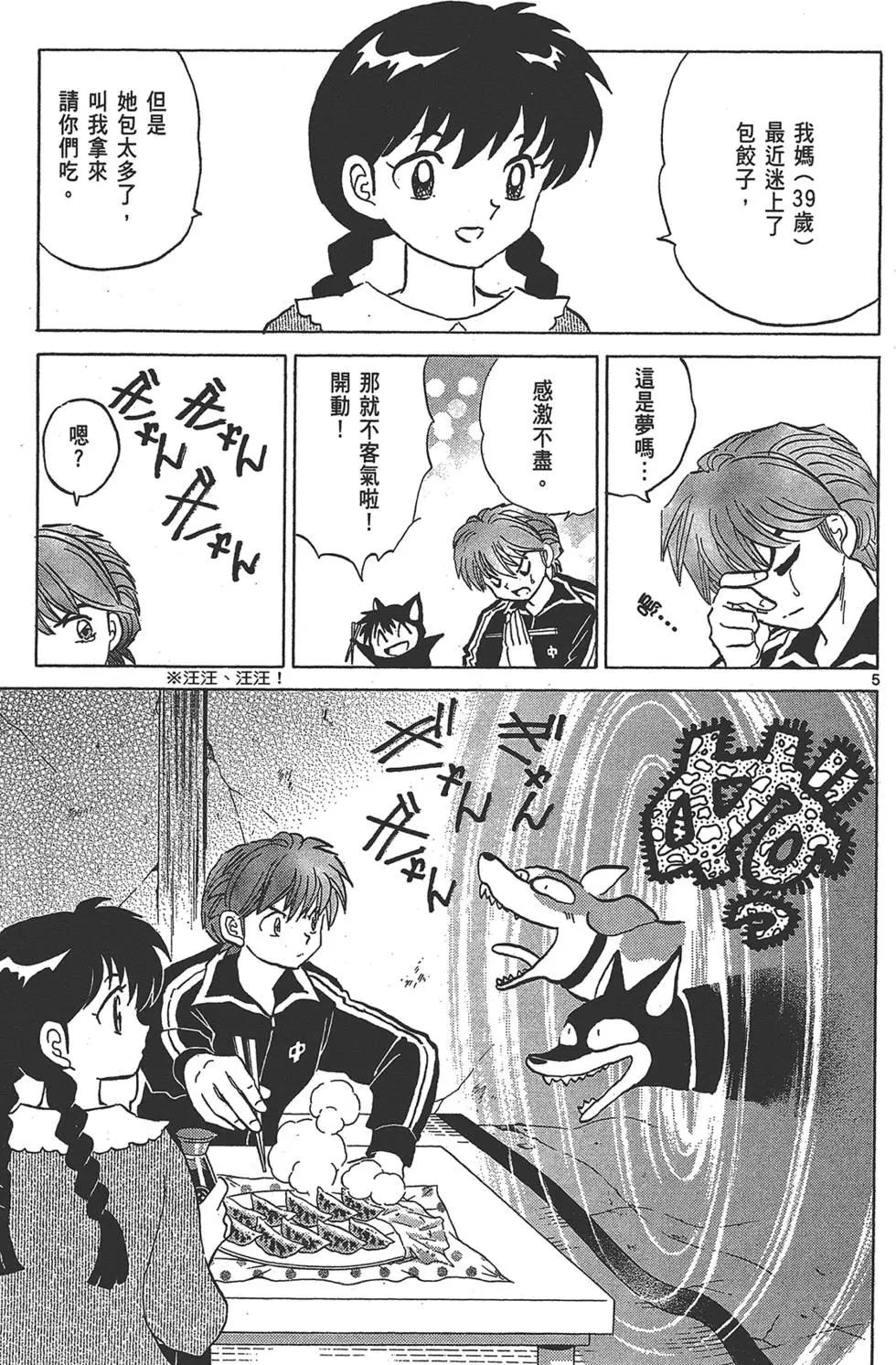 第 137 页