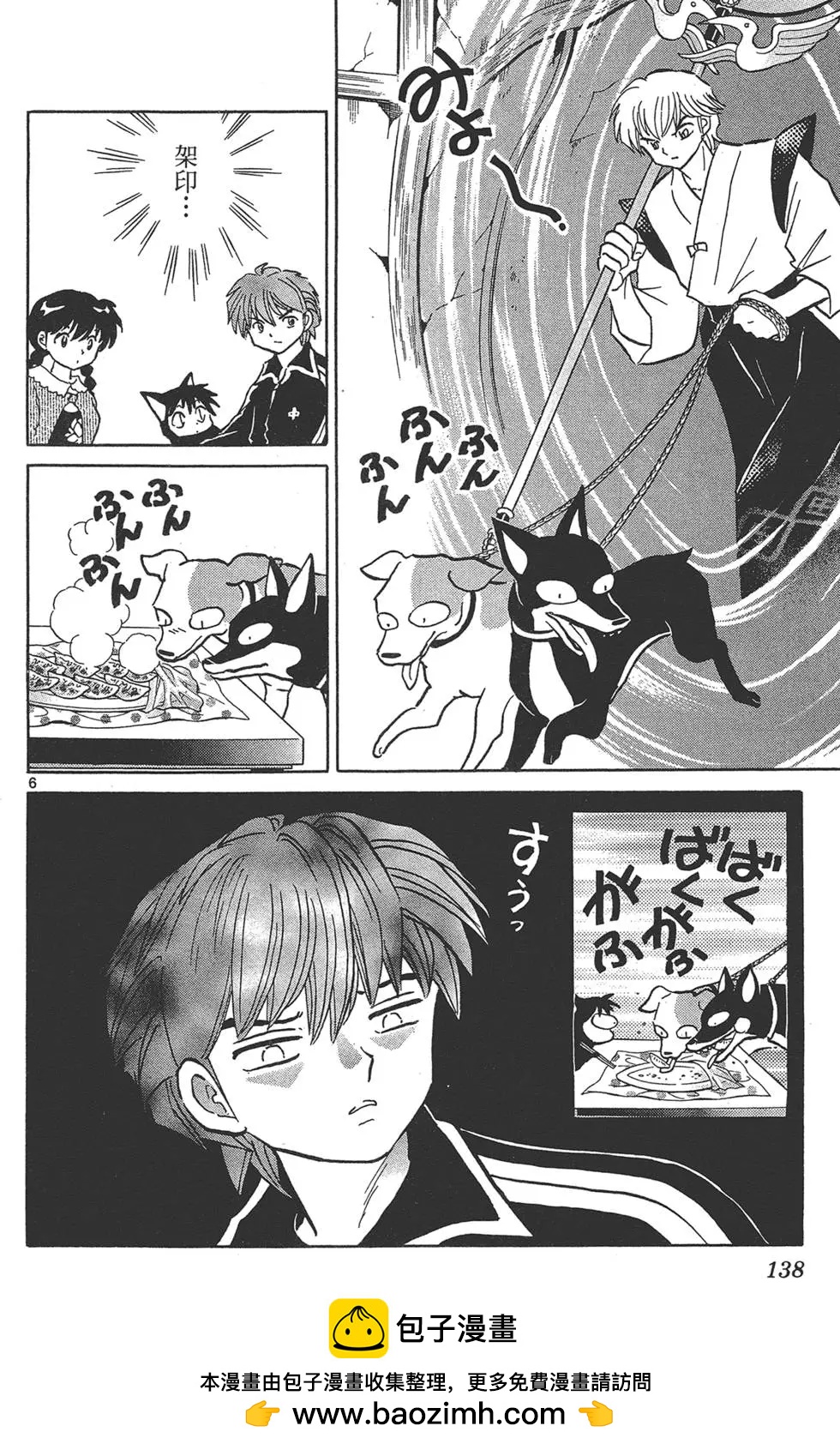 第 138 页
