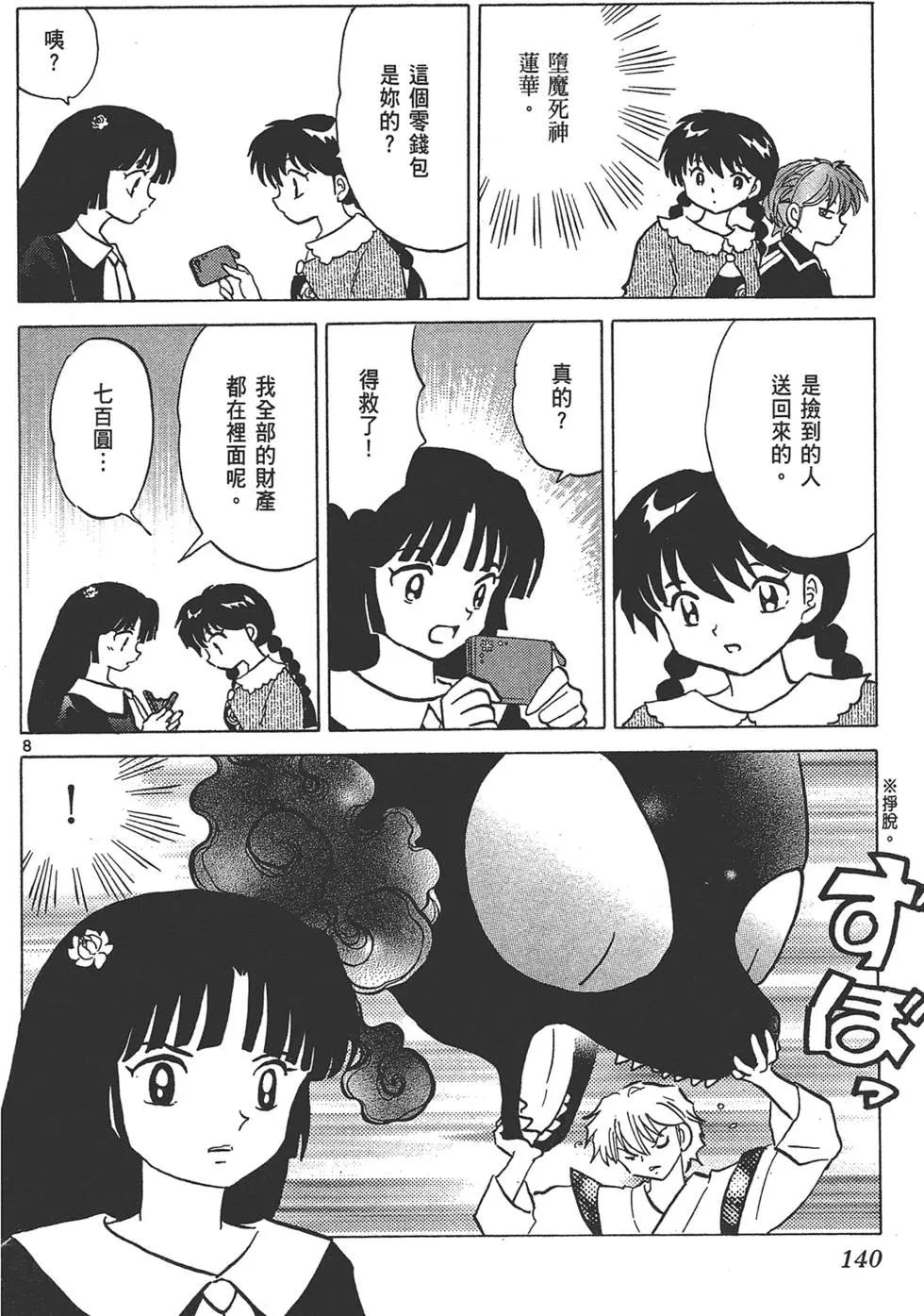 第 140 页