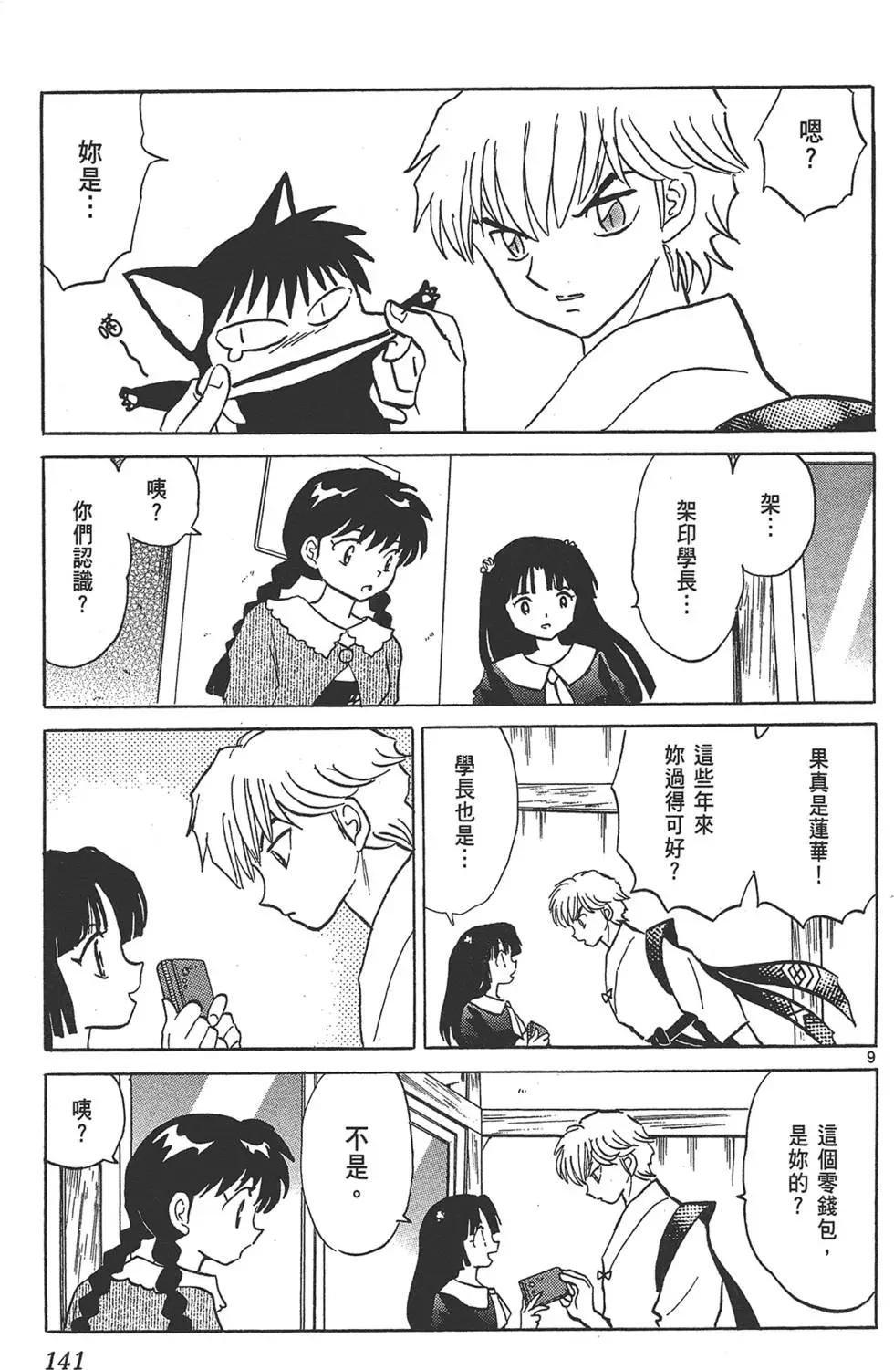 第 141 页