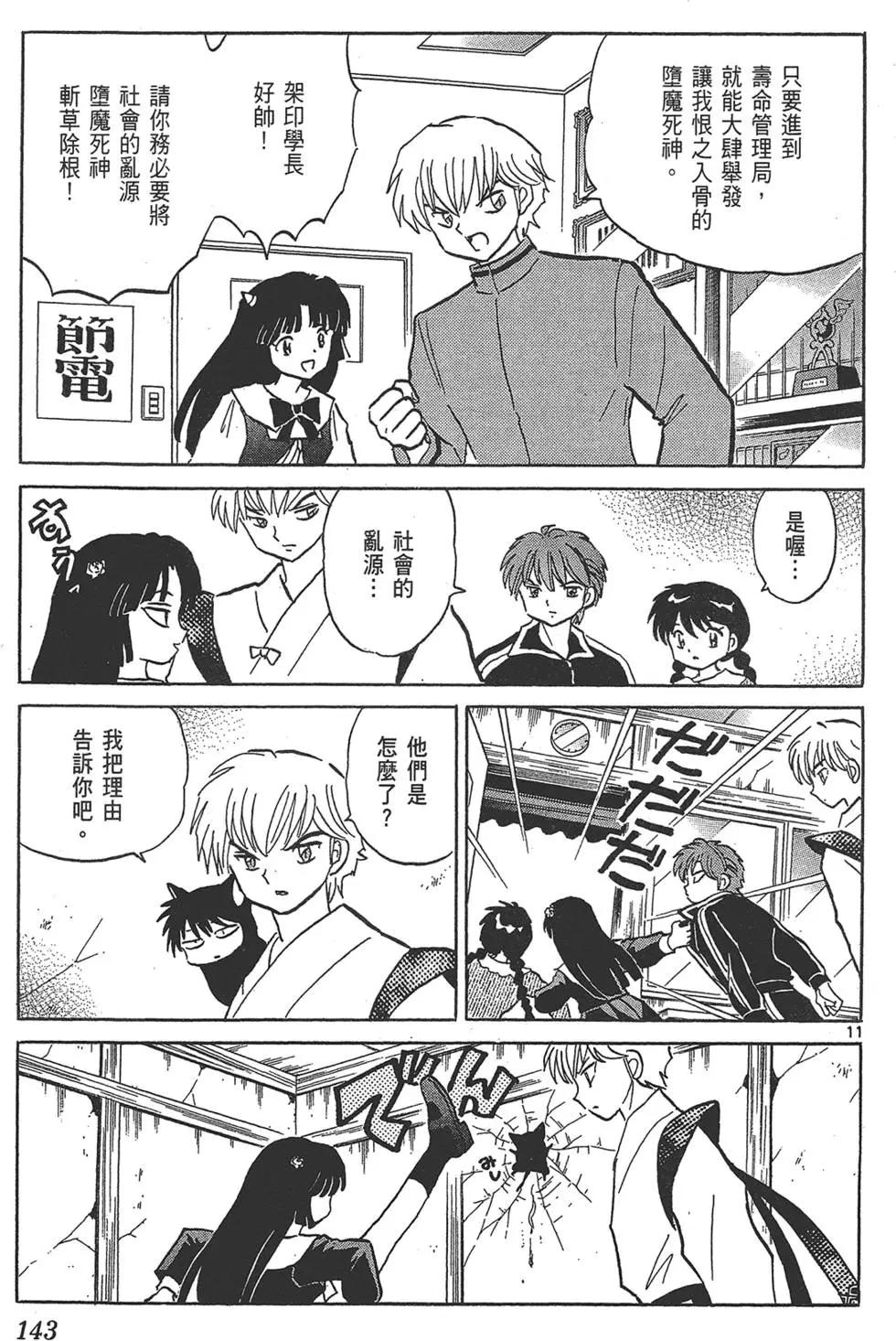 第 143 页