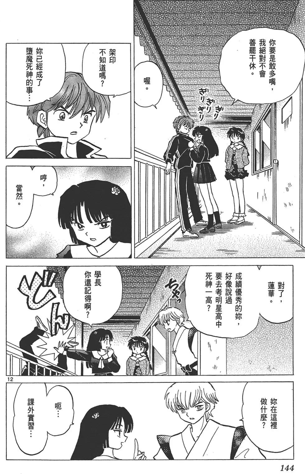 第 144 页