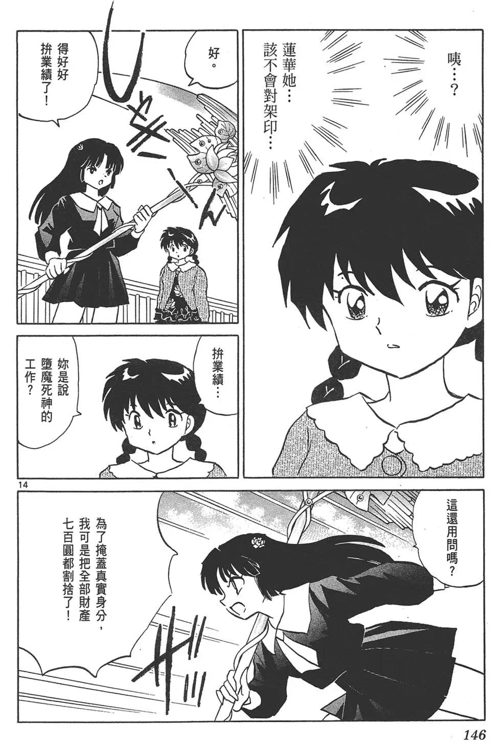 第 146 页