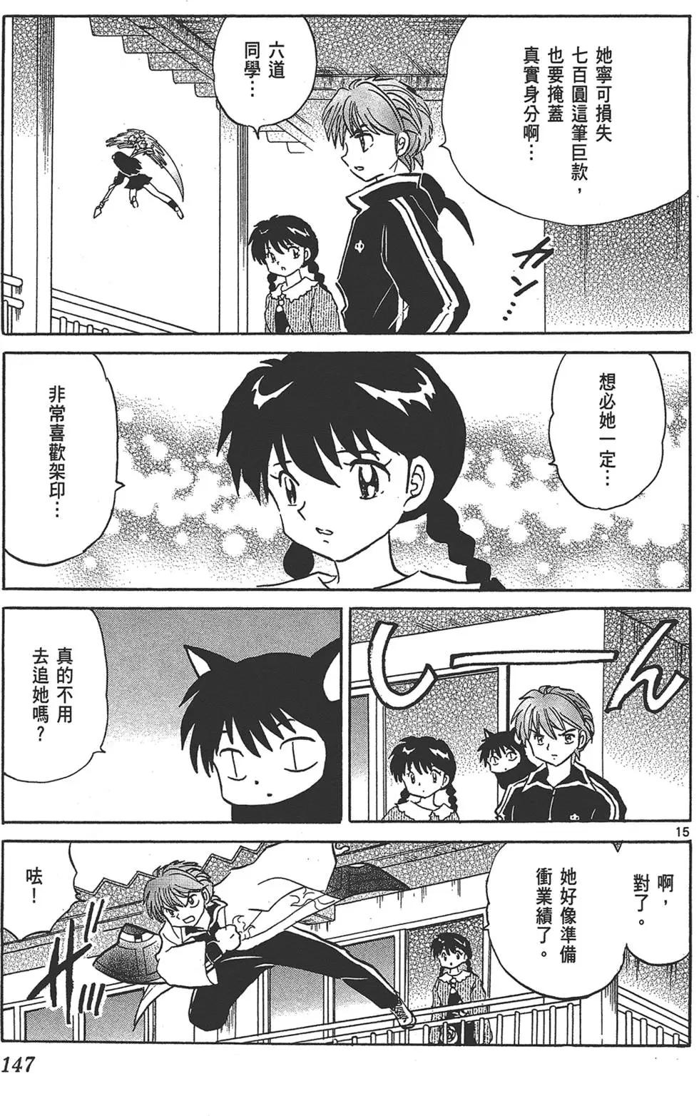 第 147 页