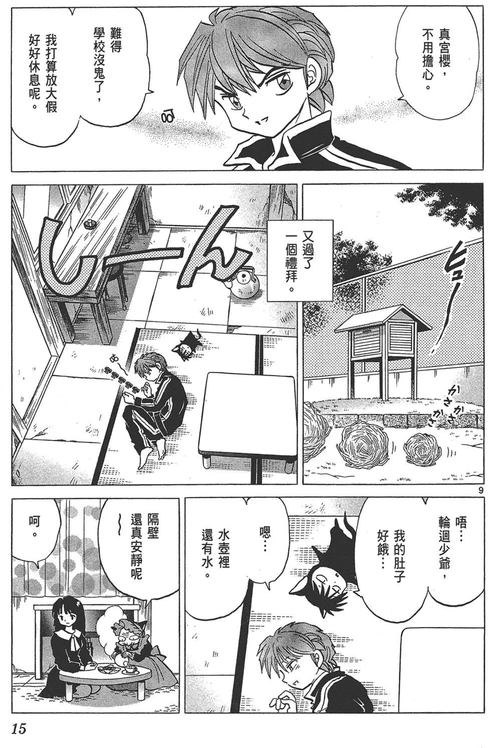 第 15 页