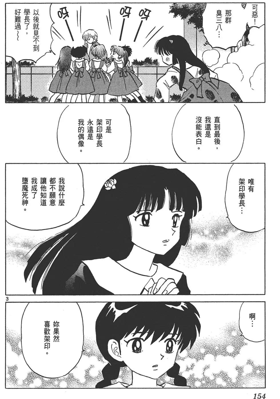 第 154 页