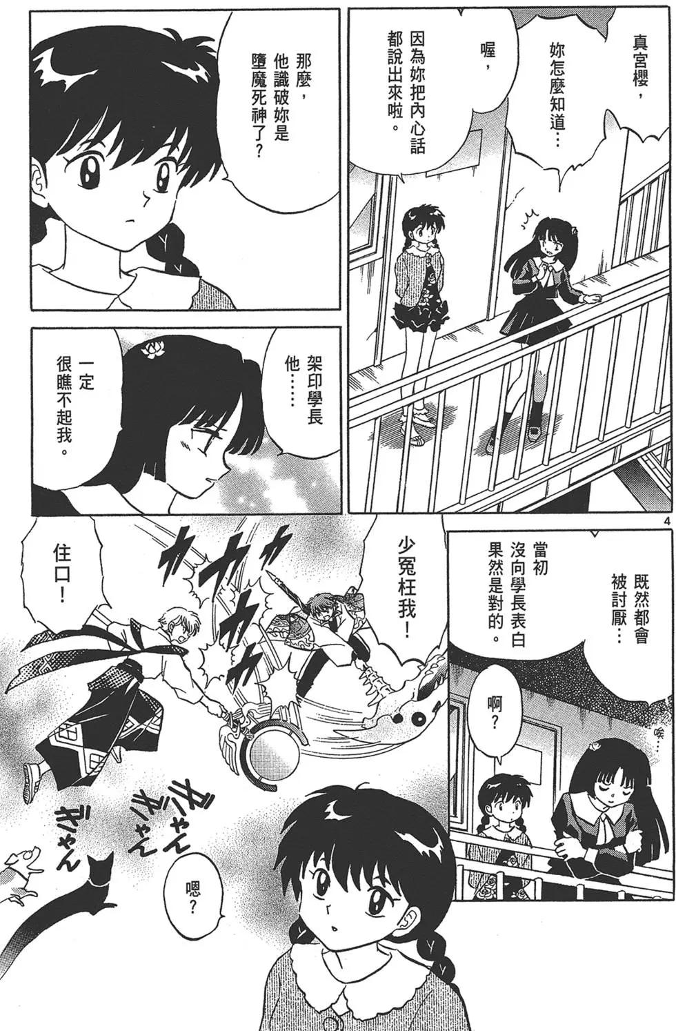 第 155 页