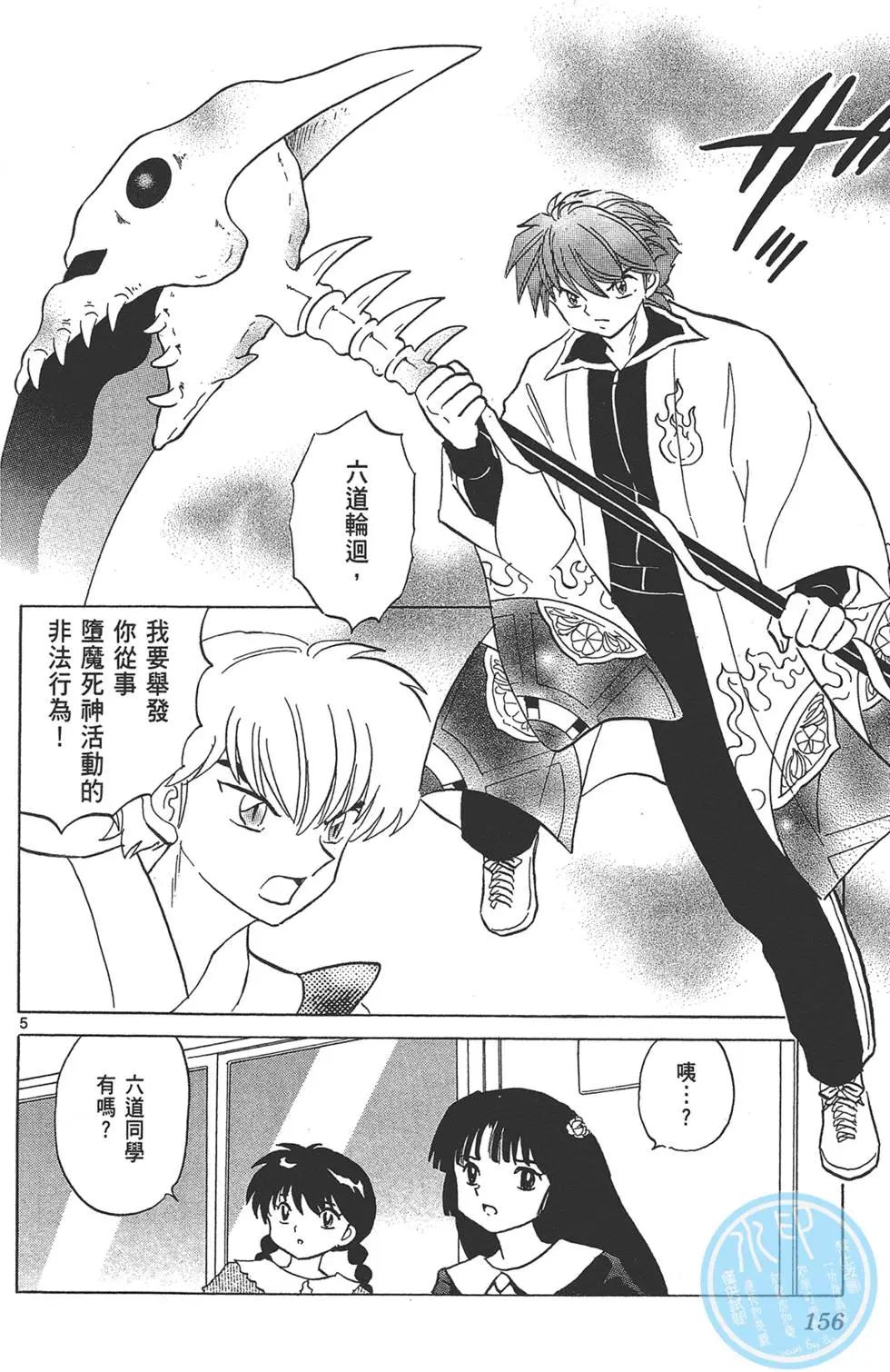 第 156 页