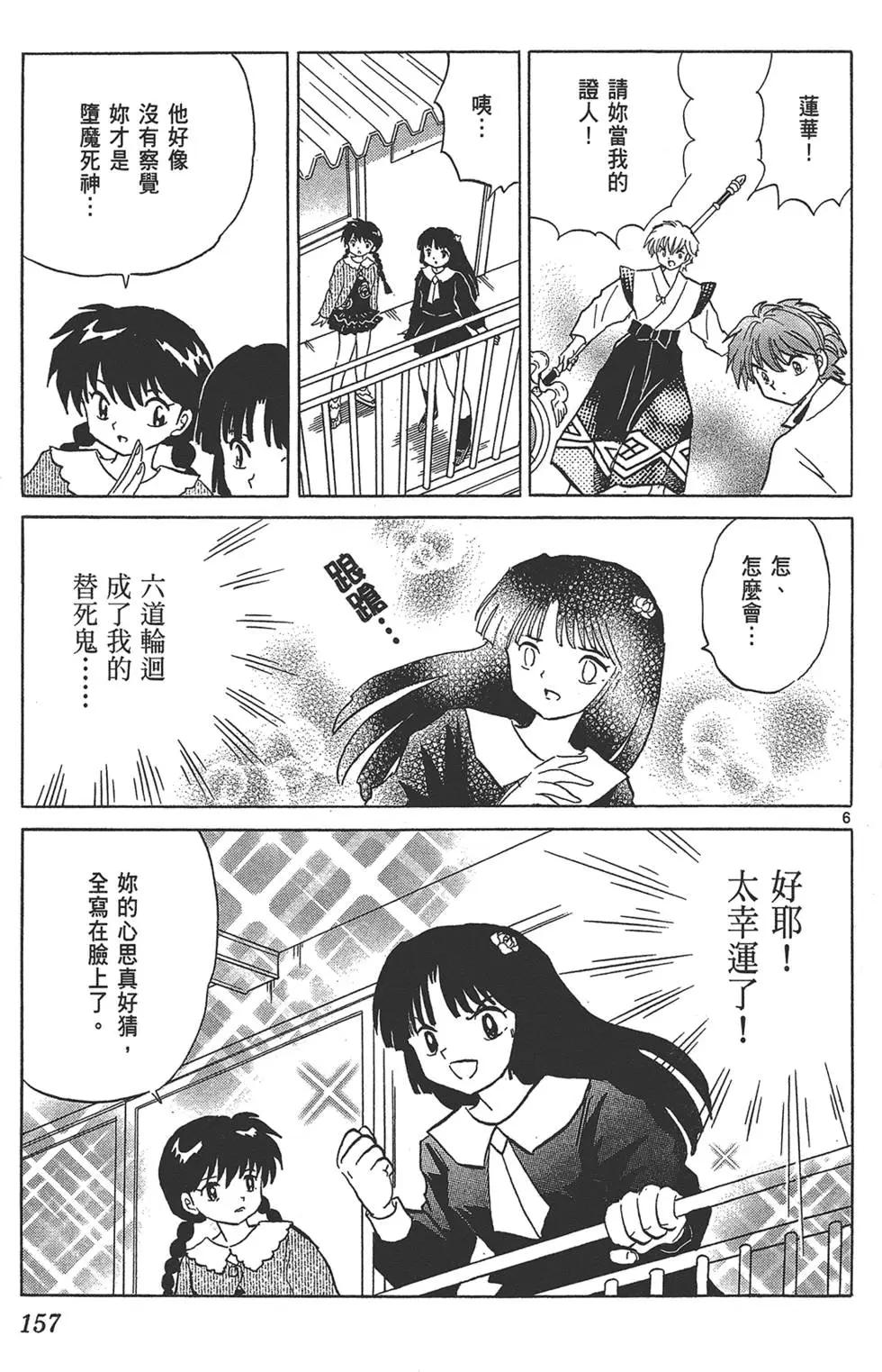 第 157 页