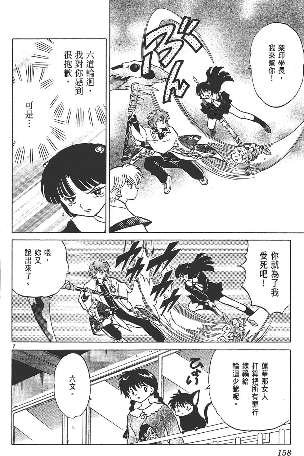 第 158 页