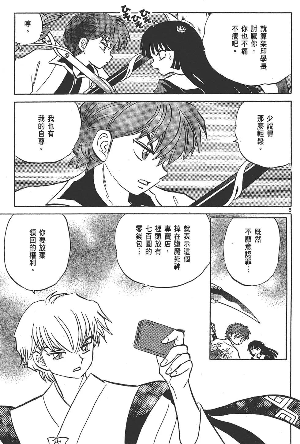 第 159 页