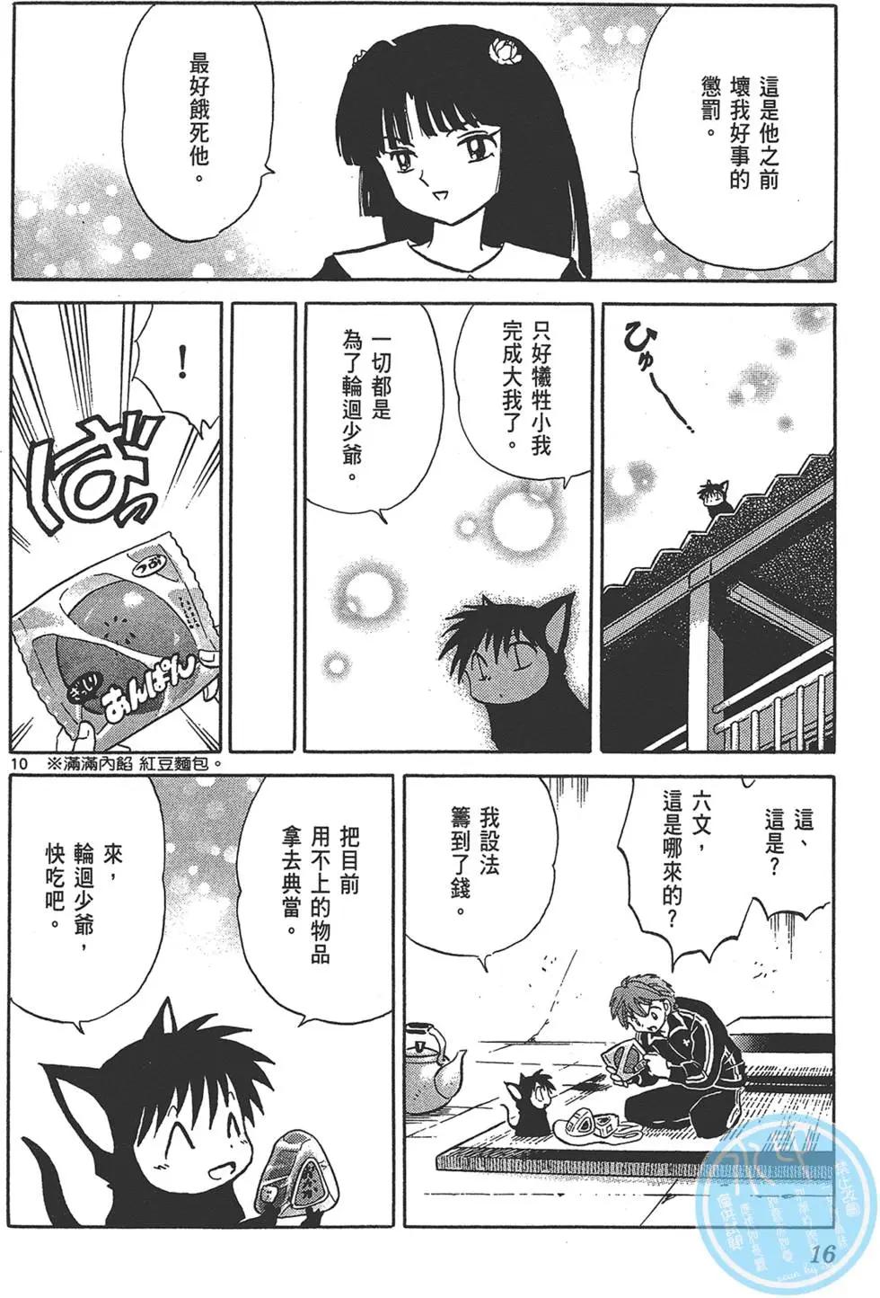 第 16 页