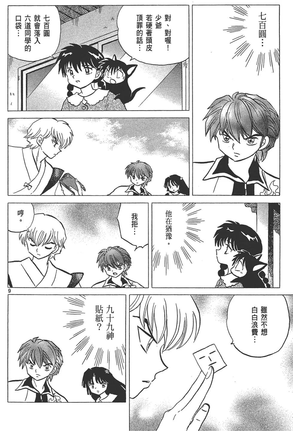 第 160 页