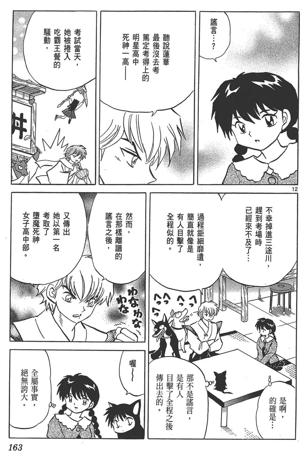 第 163 页