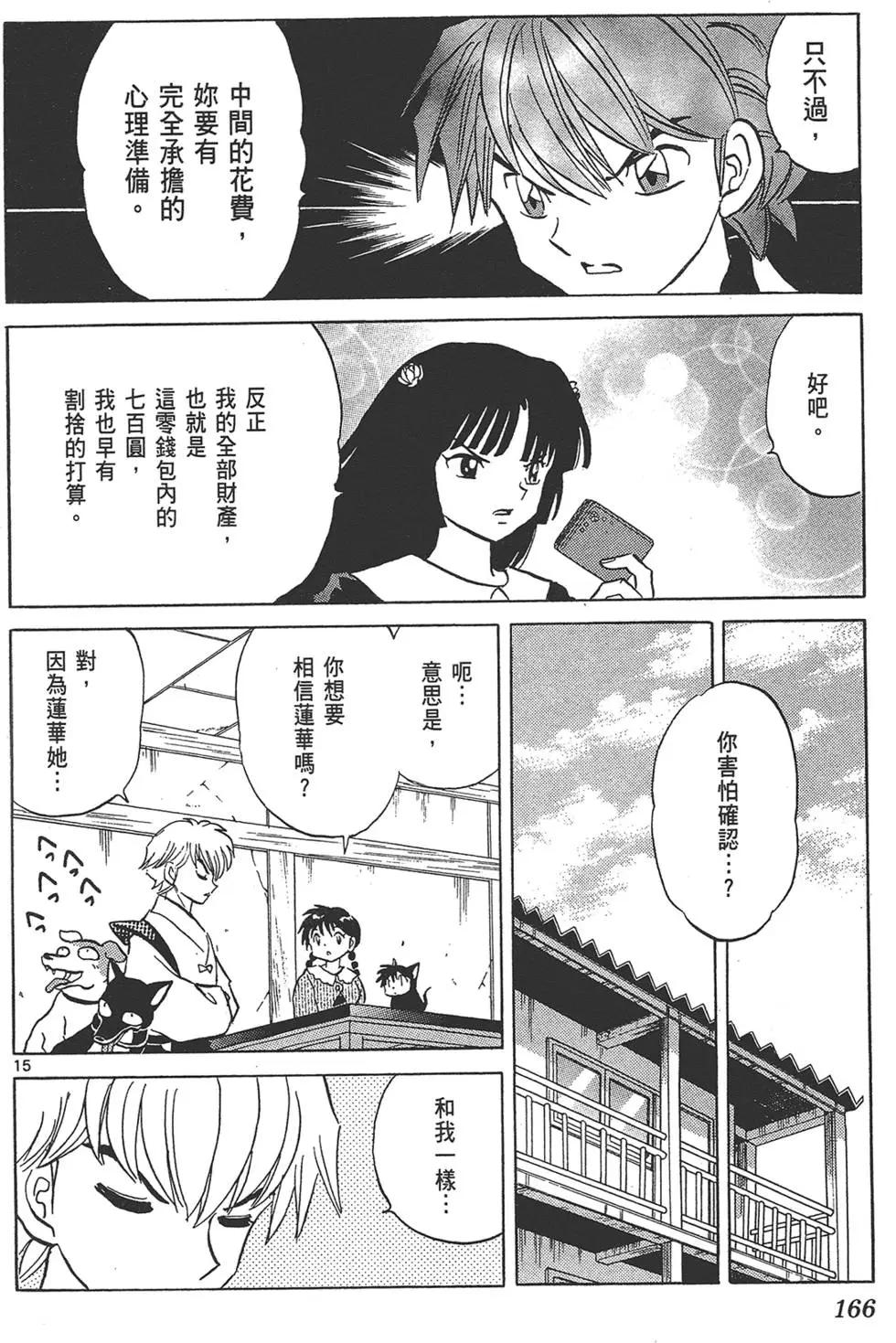 第 166 页