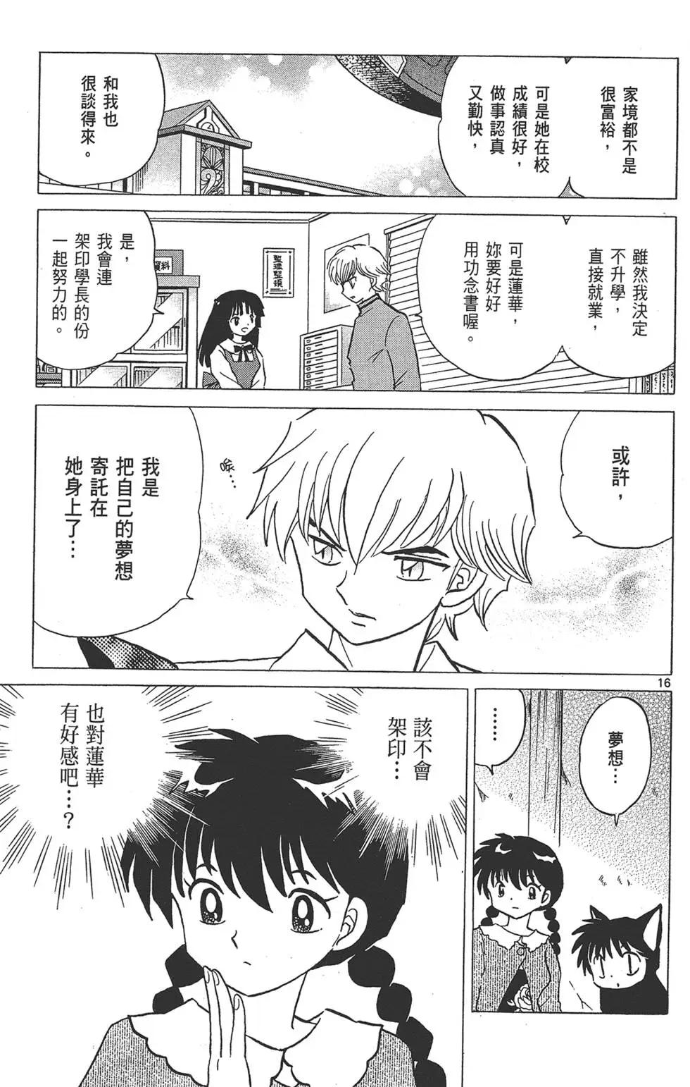 第 167 页