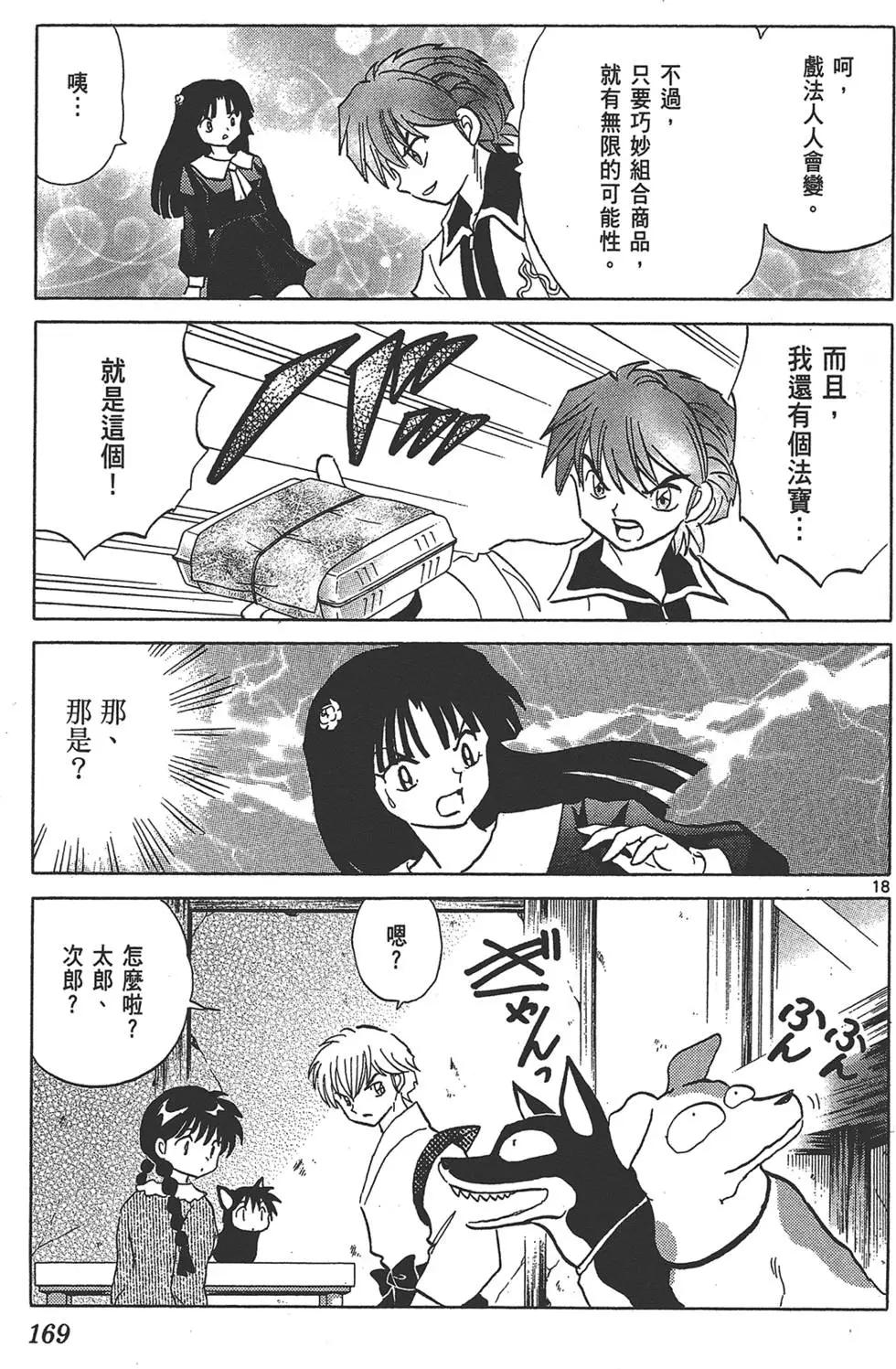 第 169 页
