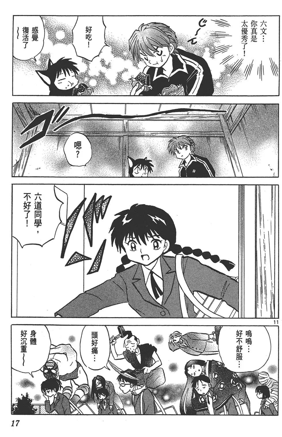 第 17 页
