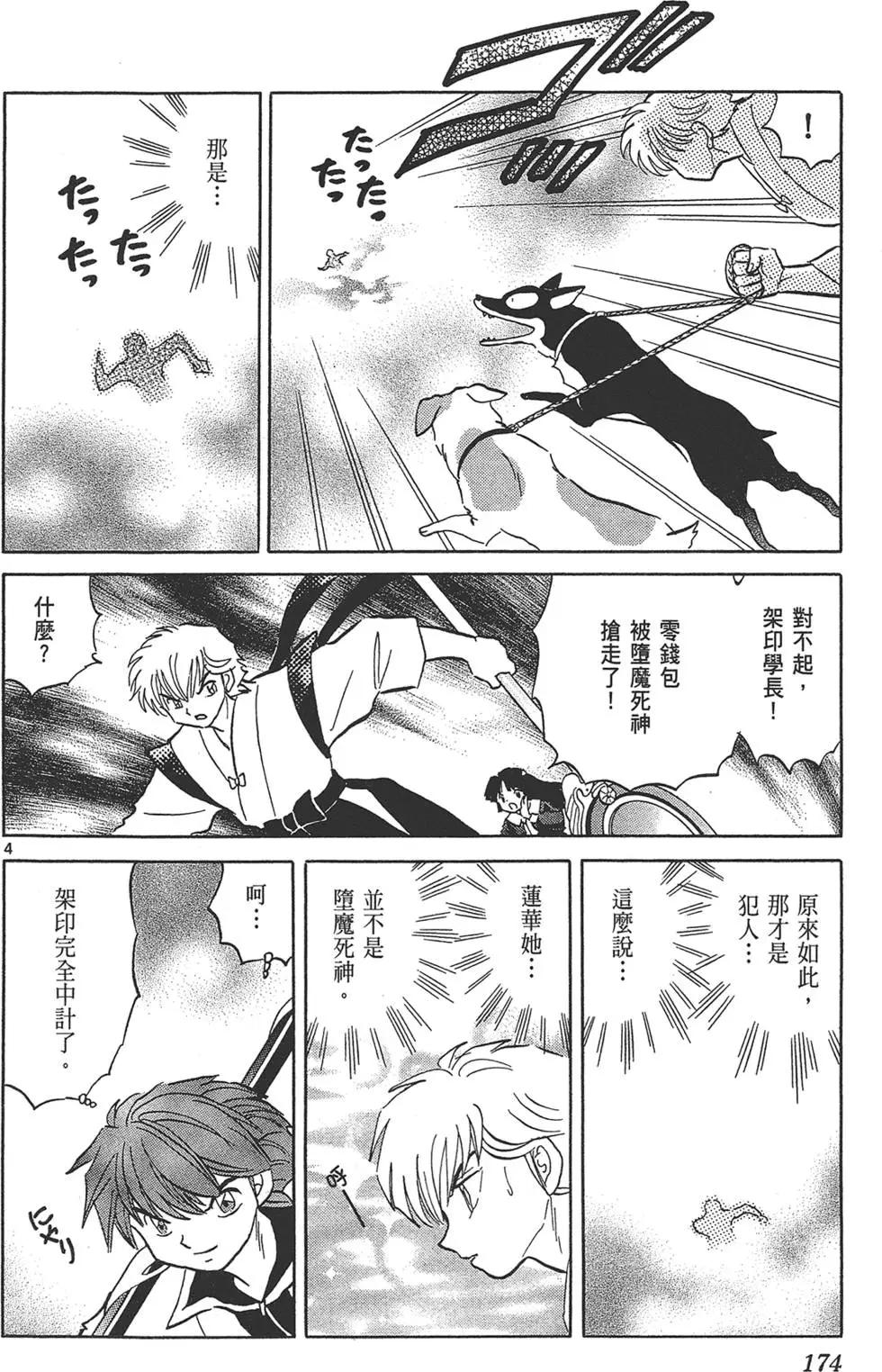 第 174 页