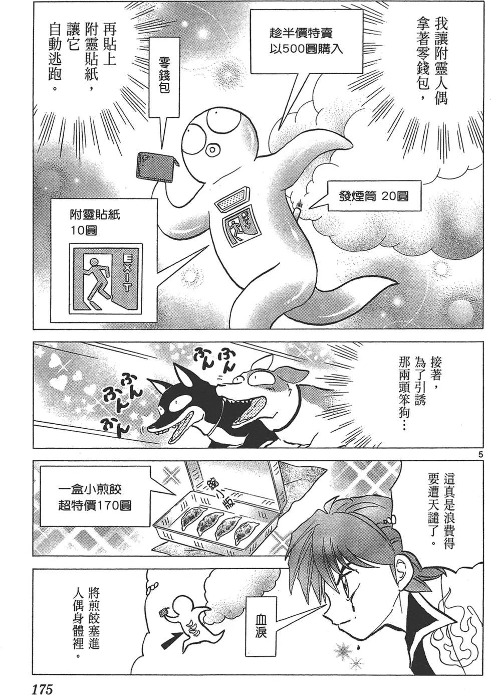 第 175 页