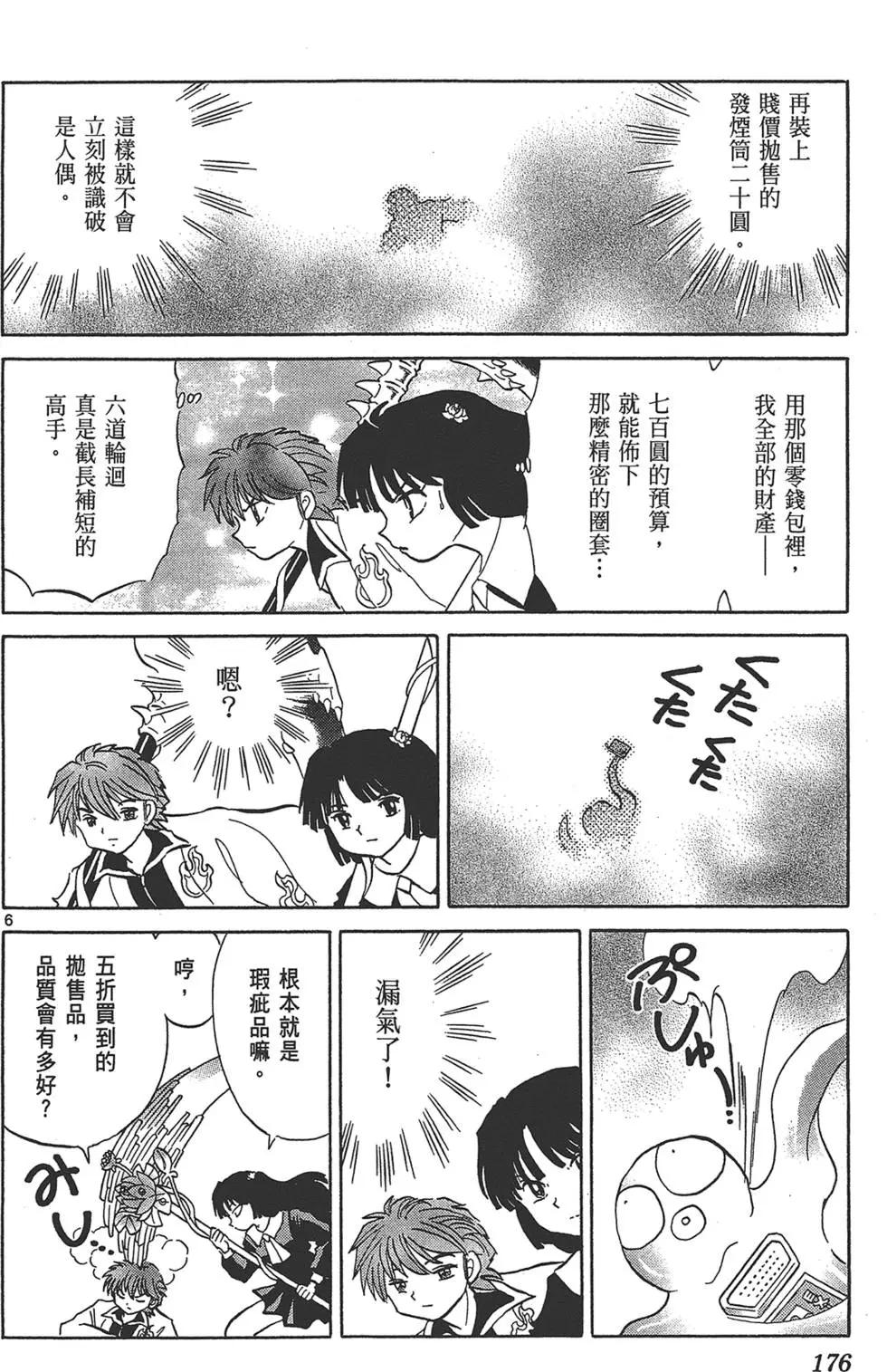 第 176 页