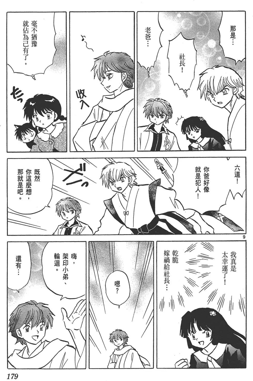 第 179 页