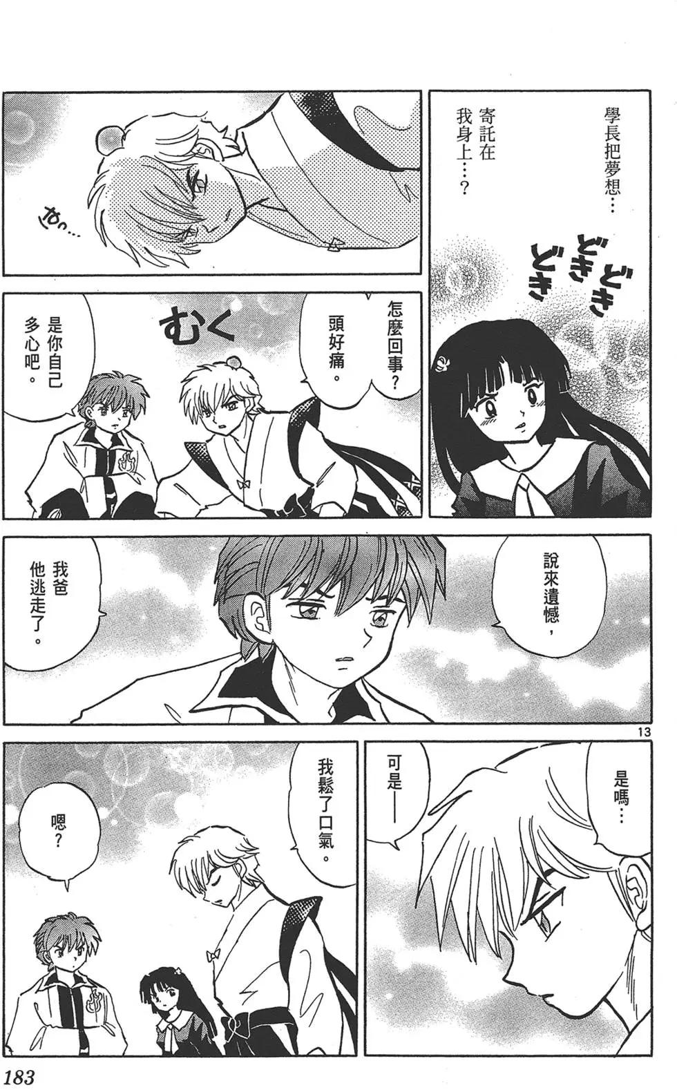 第 183 页