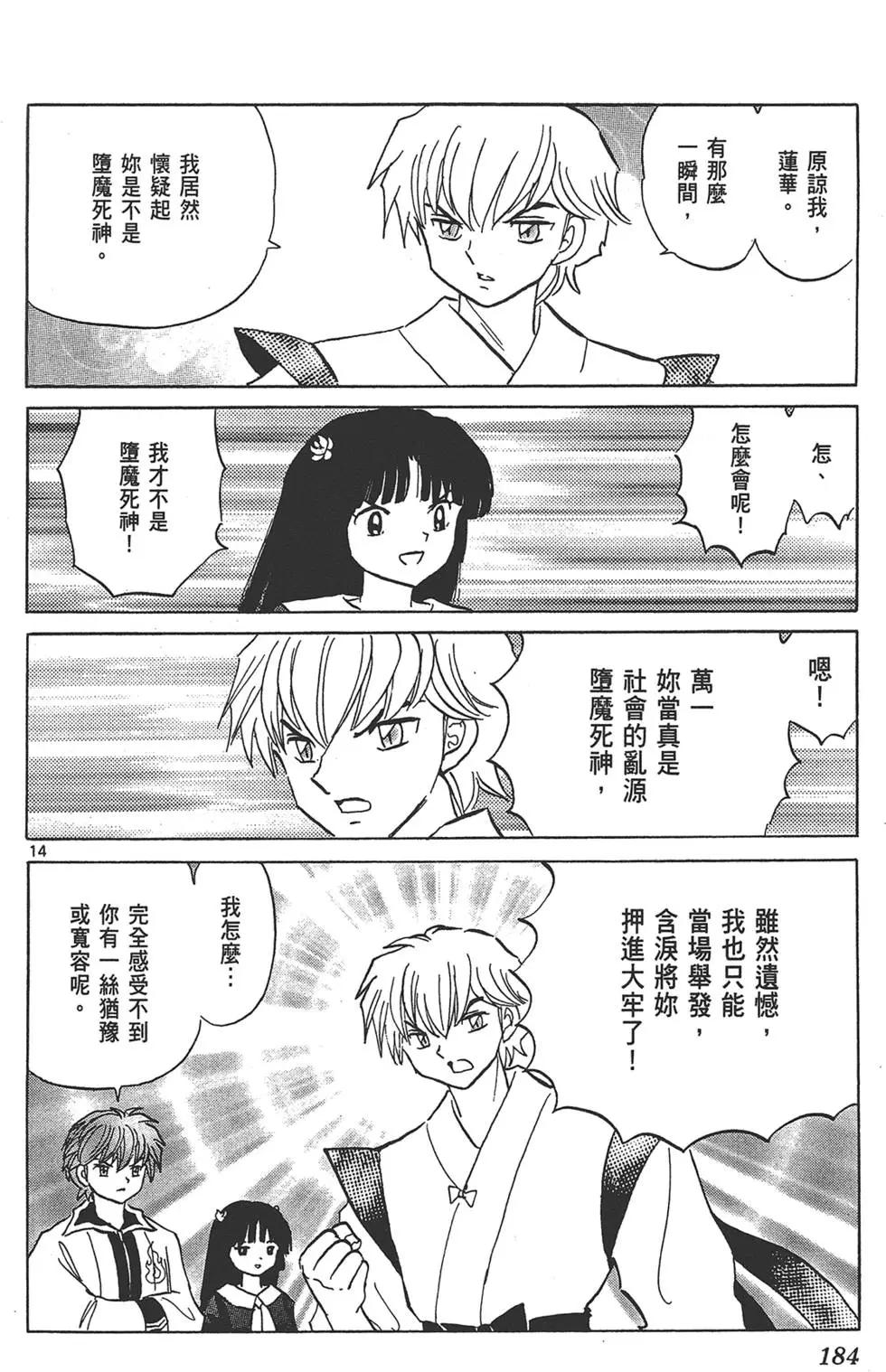 第 184 页