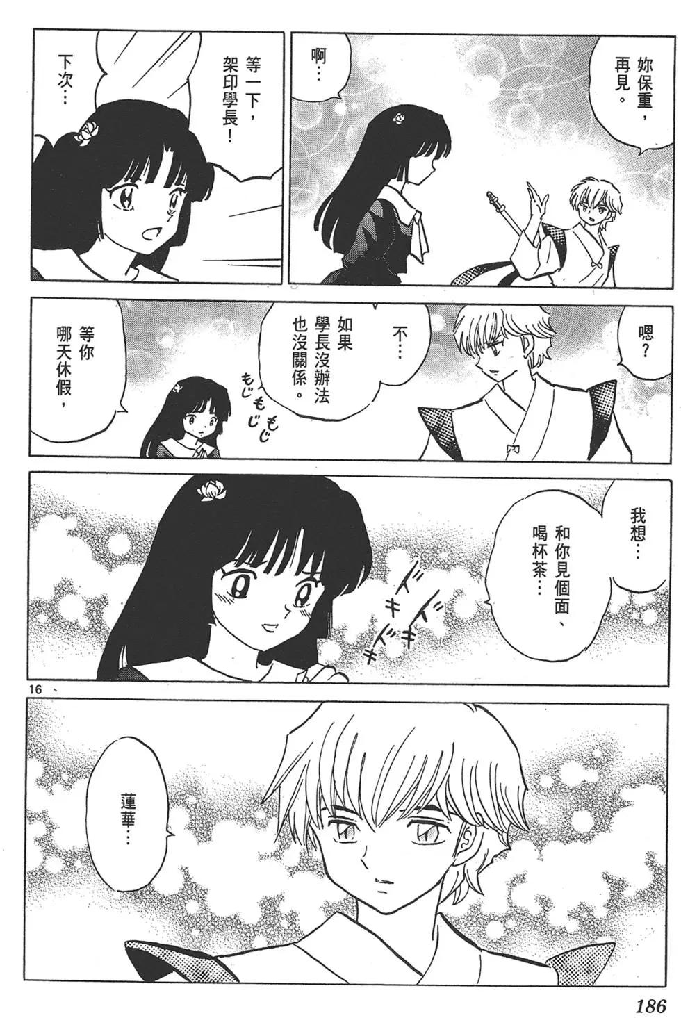 第 186 页