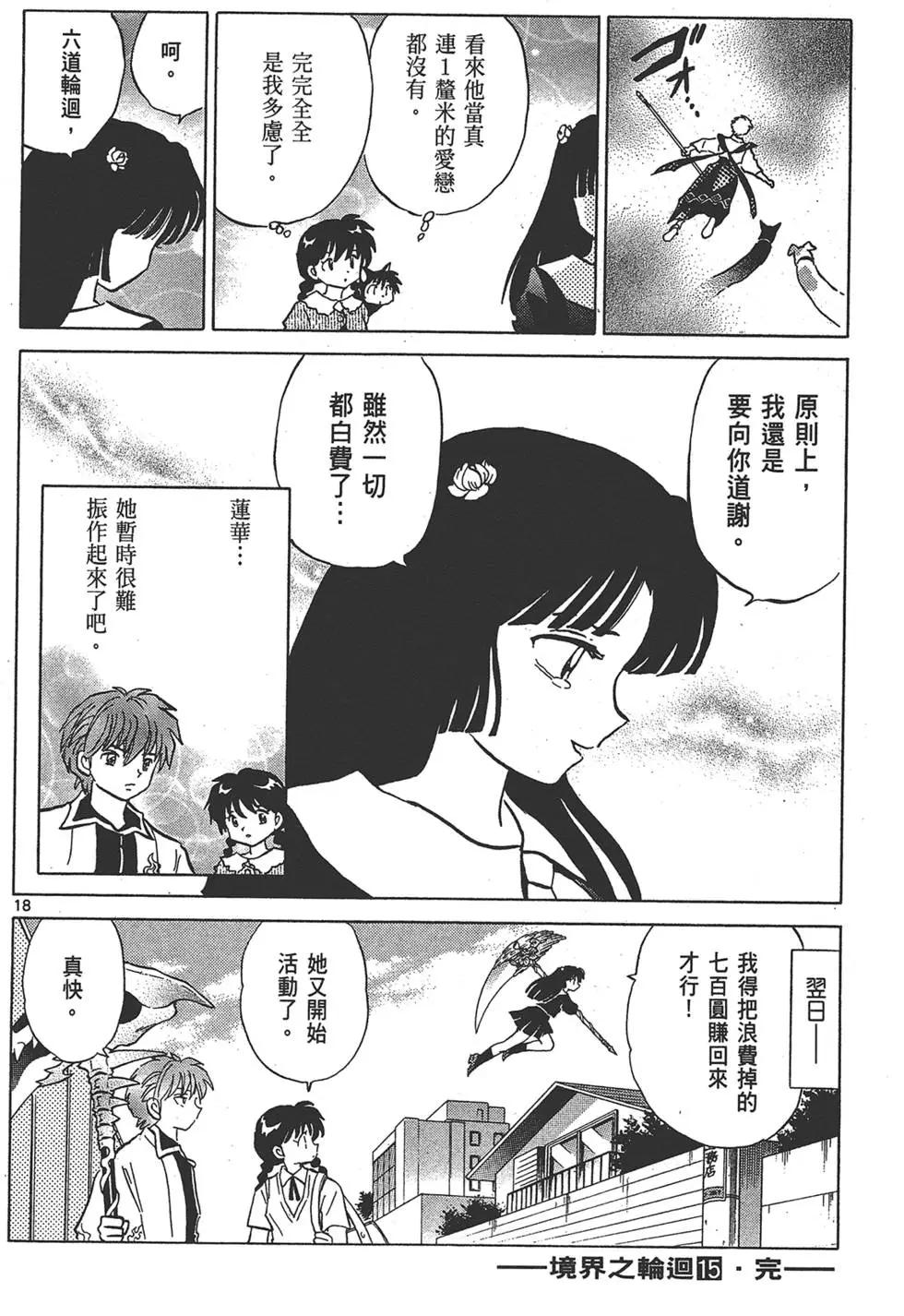 第 188 页