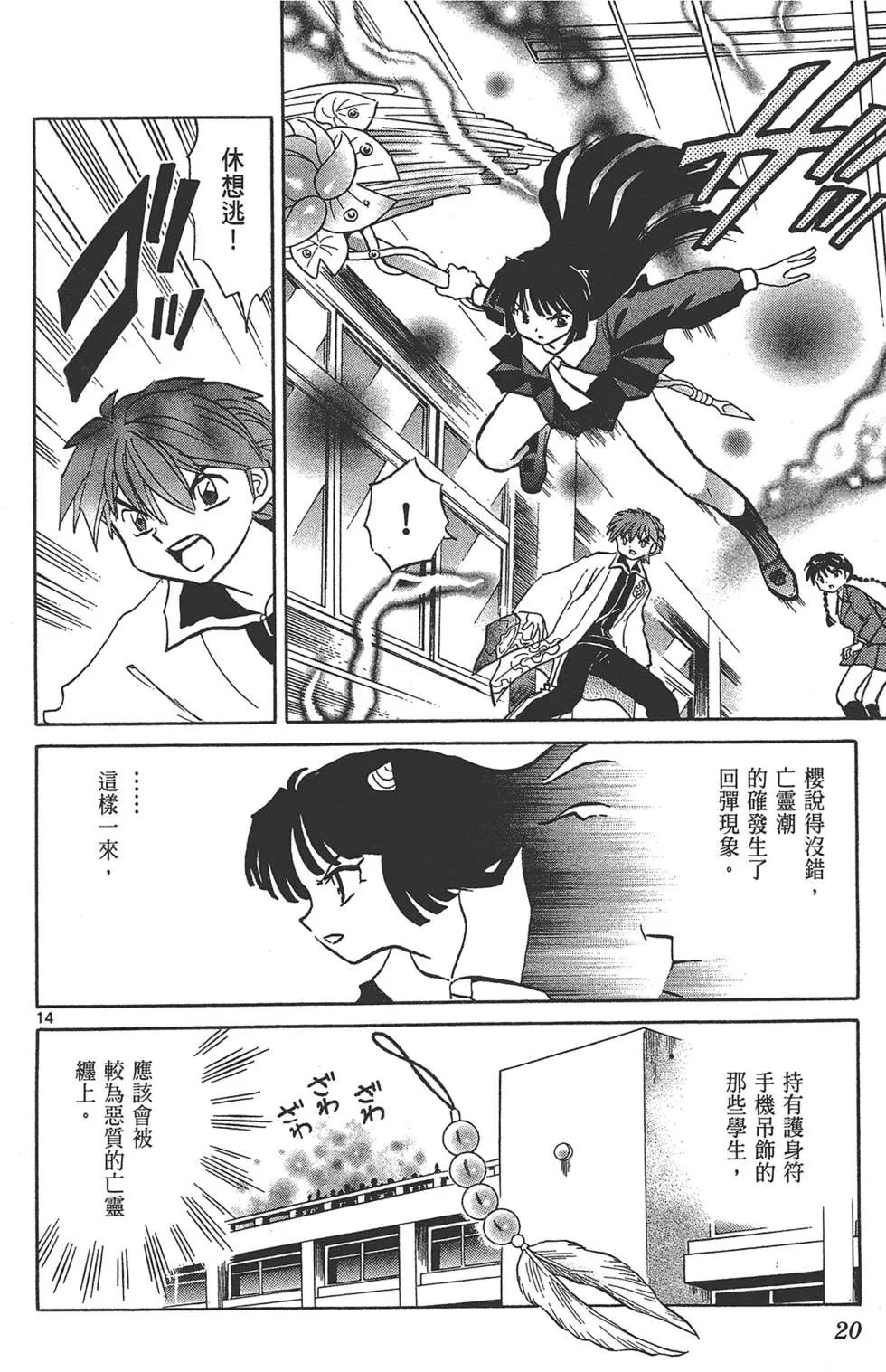 第 20 页