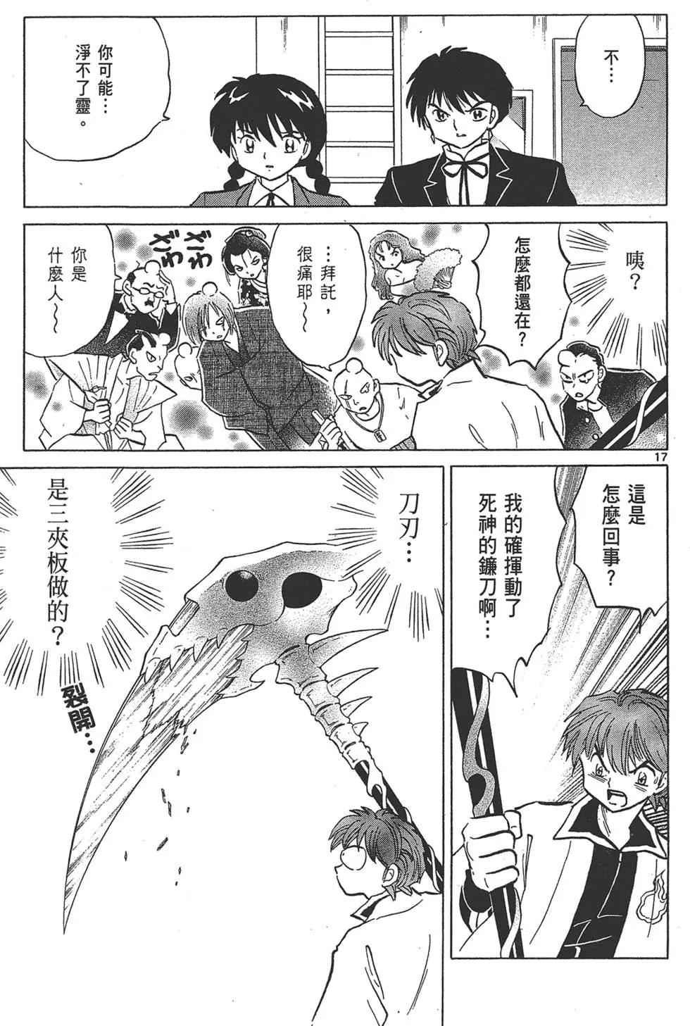 第 23 页