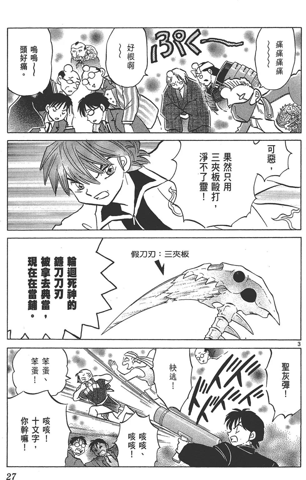 第 27 页