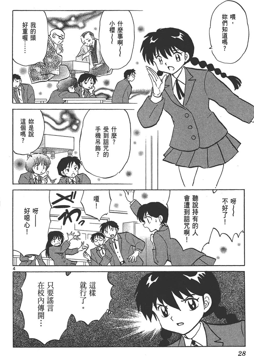 第 28 页