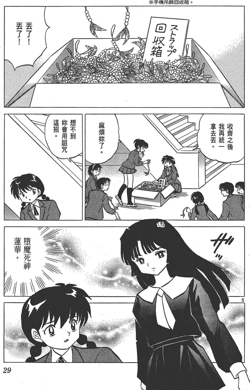 第 29 页