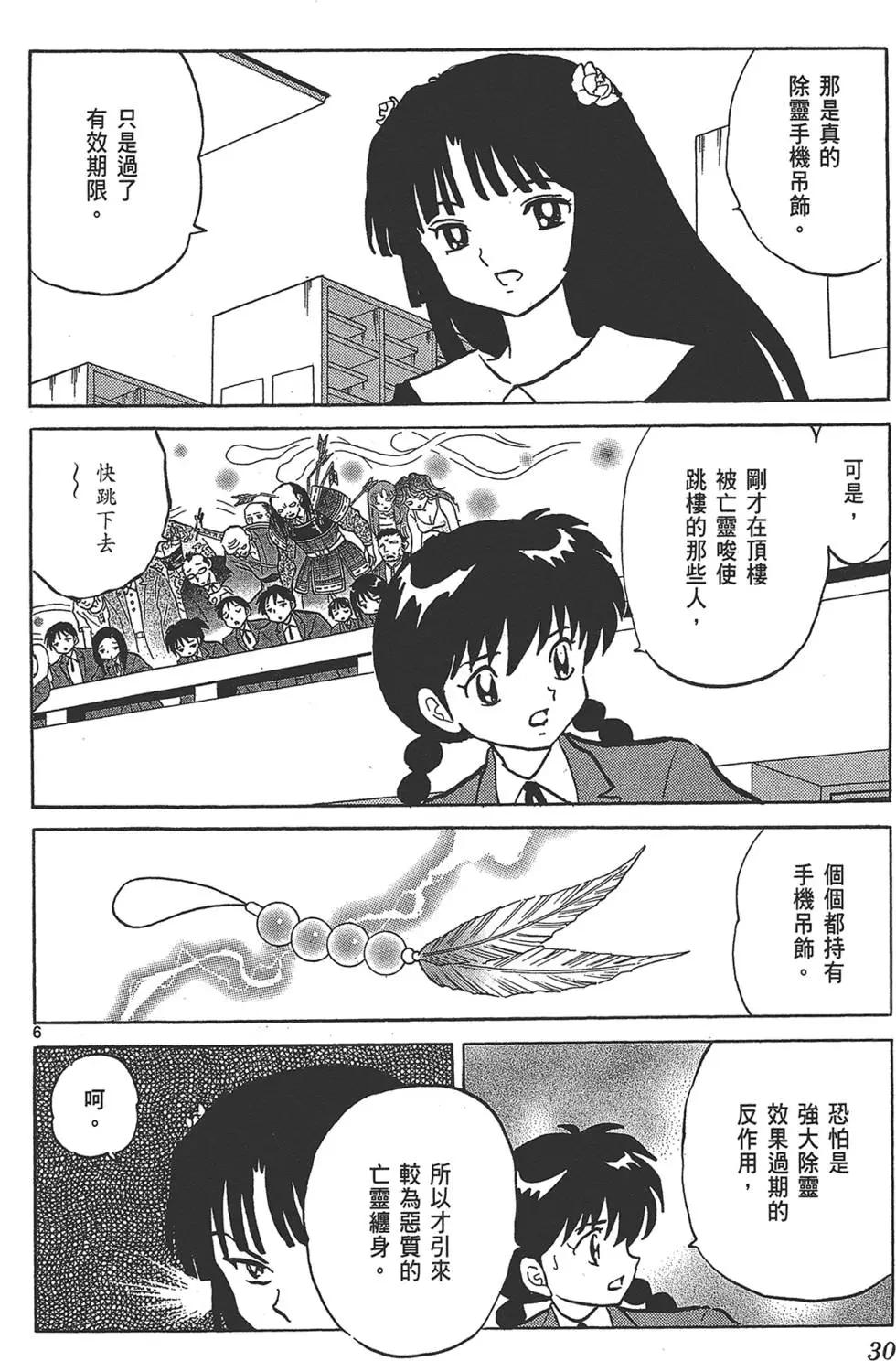 第 30 页
