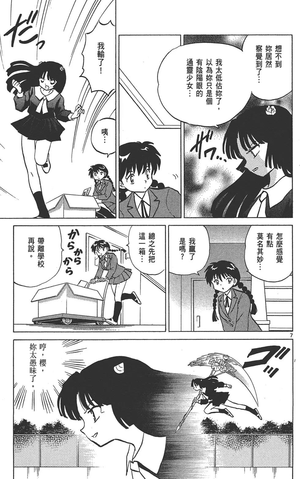 第 31 页
