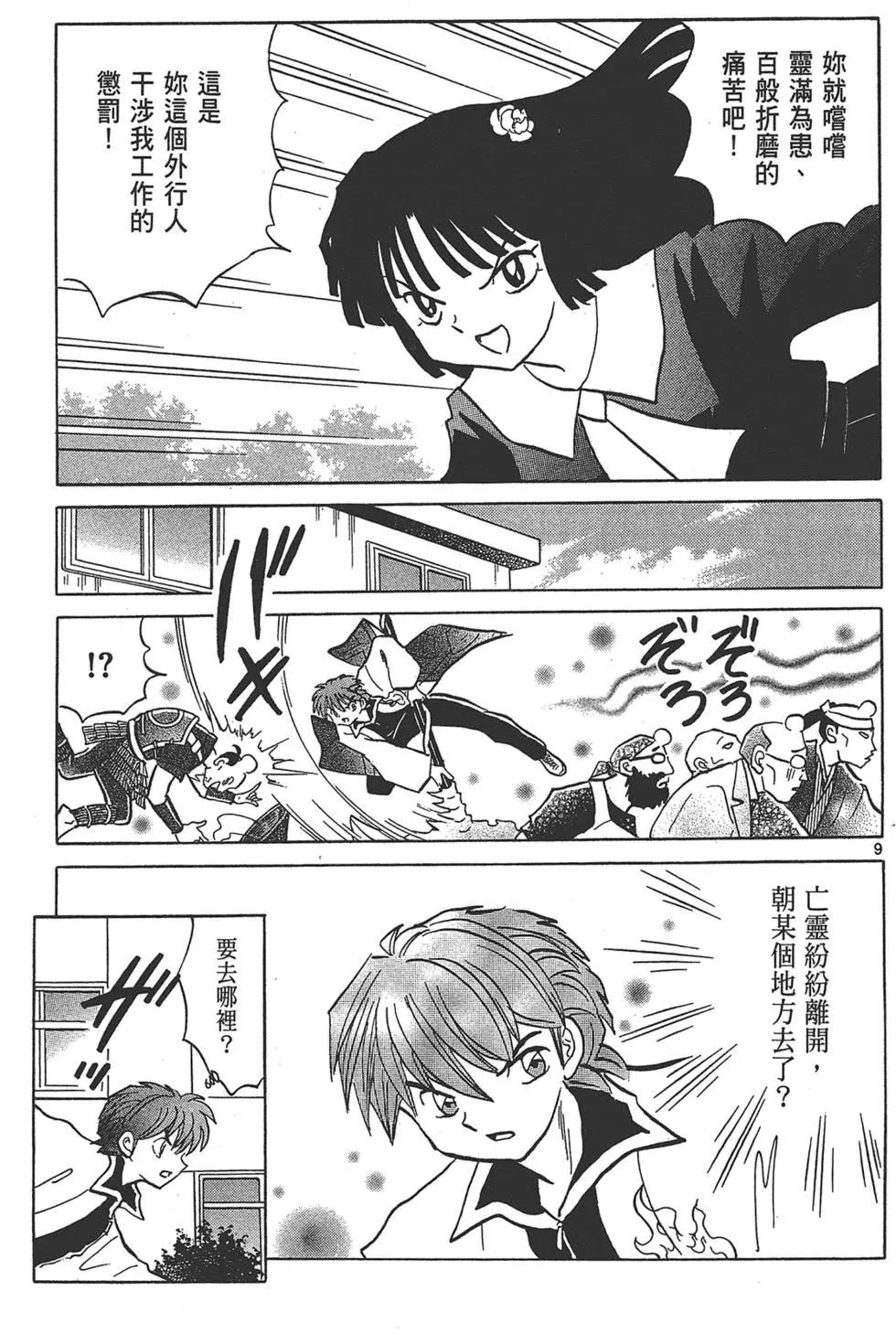 第 33 页