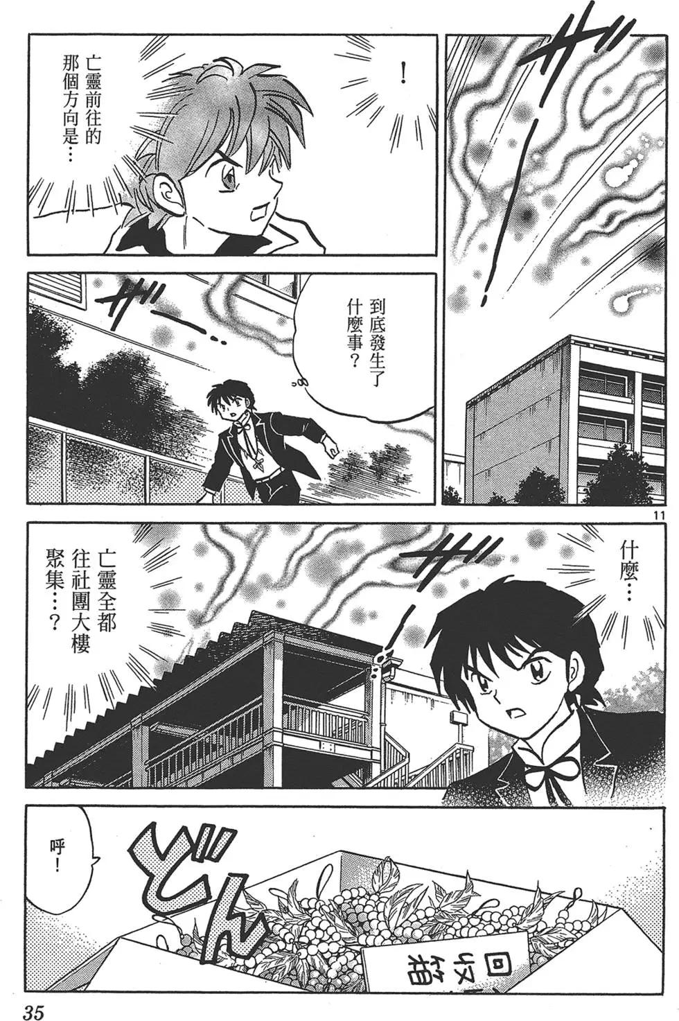 第 35 页