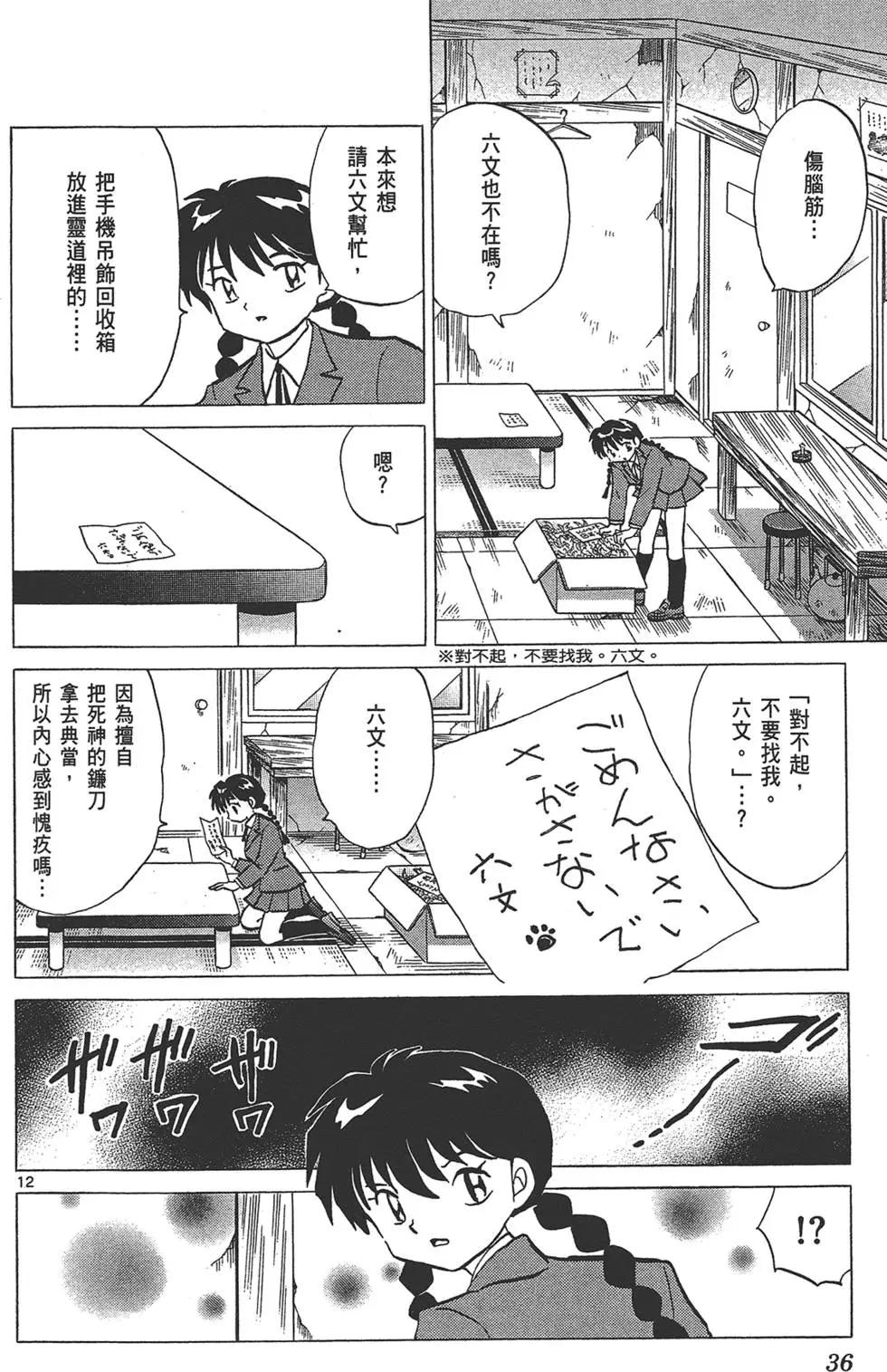 第 36 页