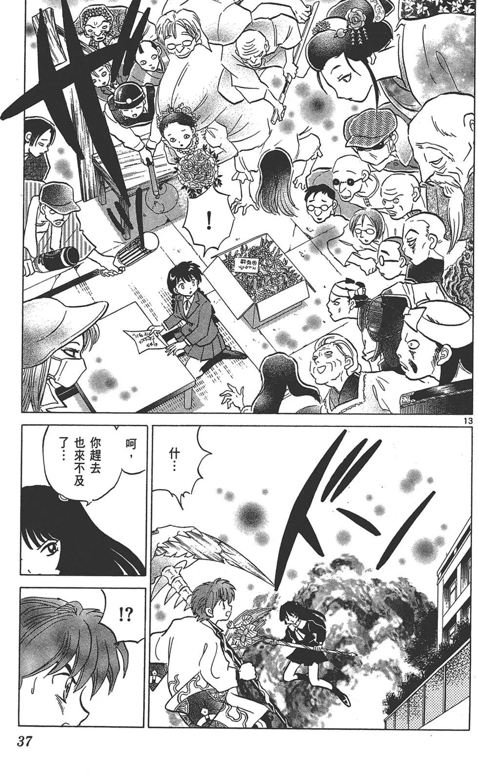 第 37 页