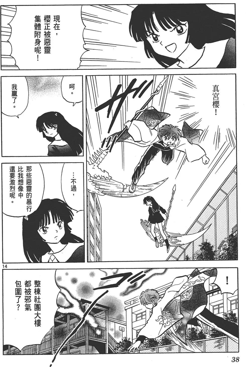 第 38 页