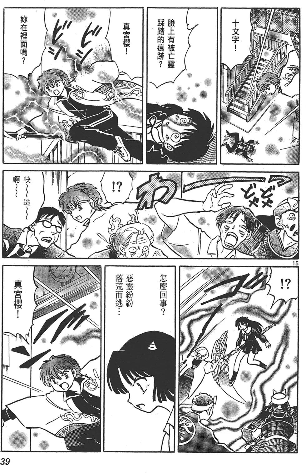 第 39 页