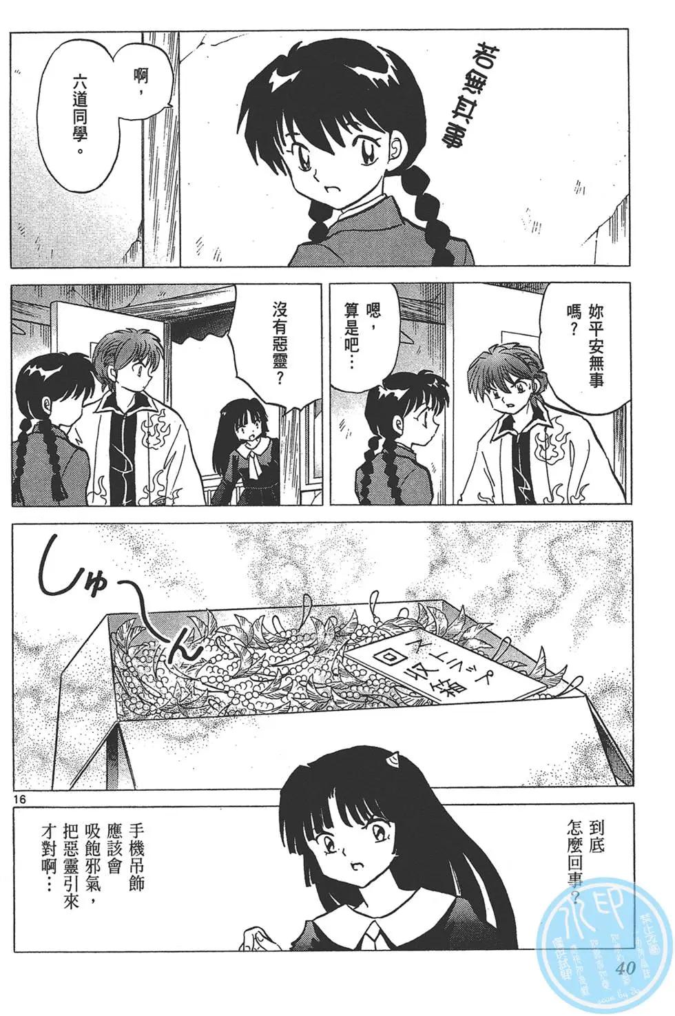 第 40 页